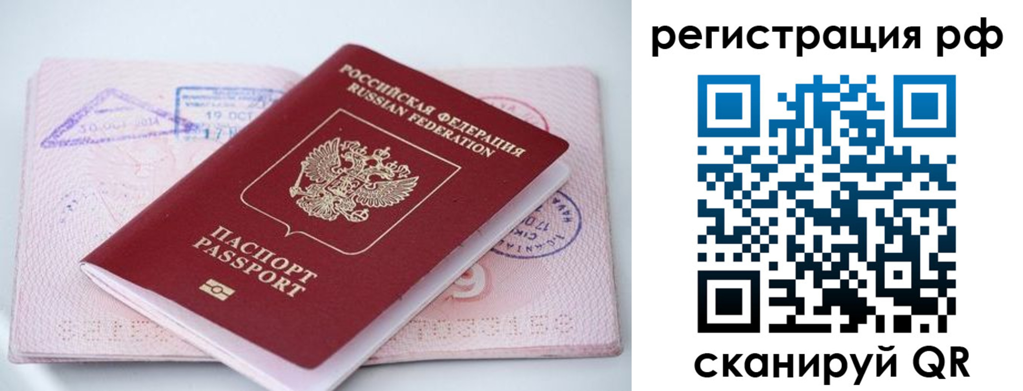 прописка штамп в Краснокамске