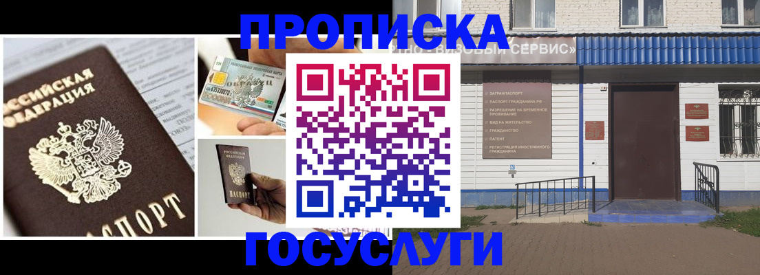 прописка от собственника в Краснокамске