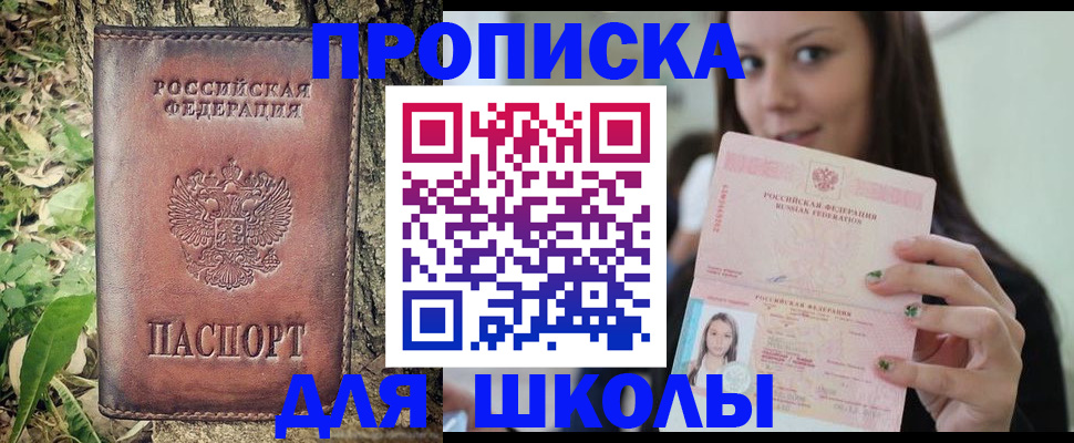 временная прописка в Краснокамске