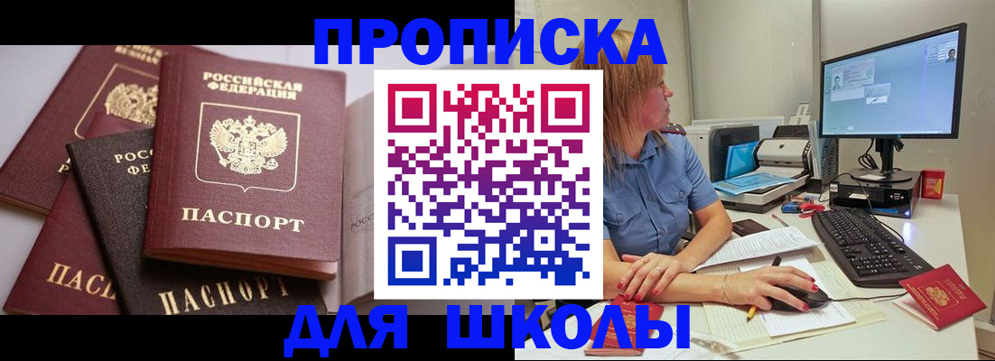 прописка для военкомата в Краснокамске