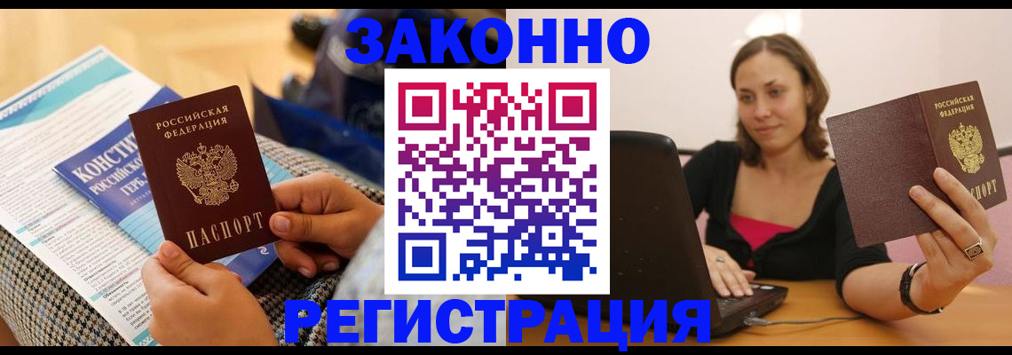 миграционный учет в Краснокамске