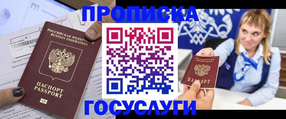 прописка ребенка в Краснокамске