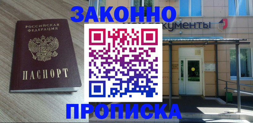 регистрация в Краснокамске