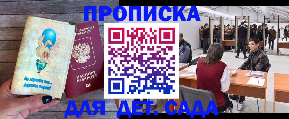 прописка регистрация в Краснокамске